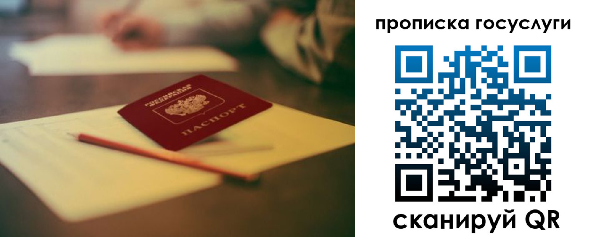прописка для школы в Избербаше