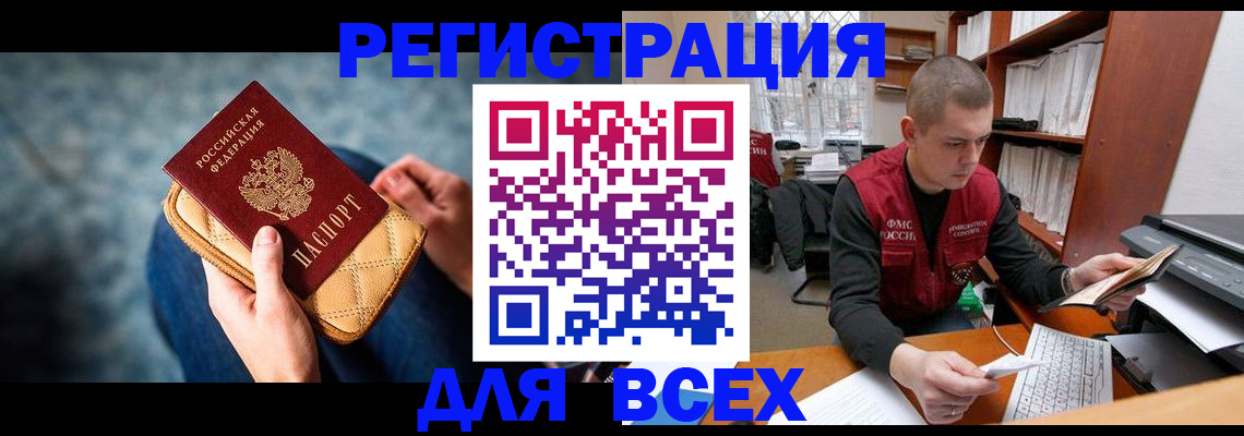временная регистрация 2025 в Избербаше