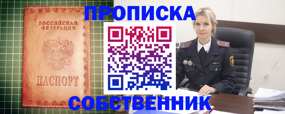 временная регистрация поиск в Избербаше