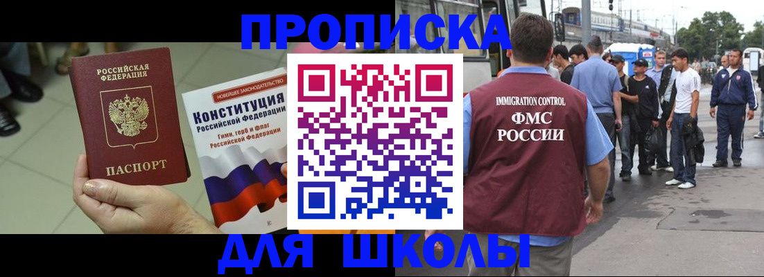 прописка для кредита в Избербаше