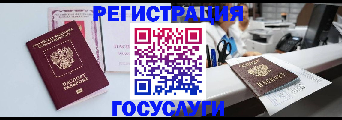 временная регистрация для всех в Избербаше