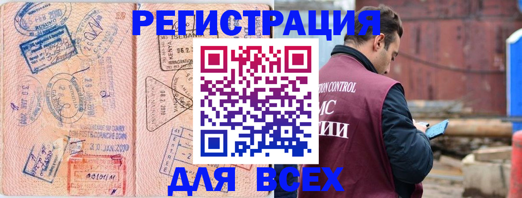 временная прописка в Избербаше