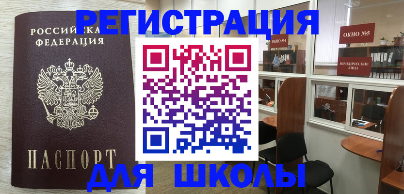 временная регистрация купить в Избербаше