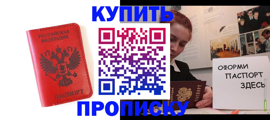 прописка для военкомата в Избербаше