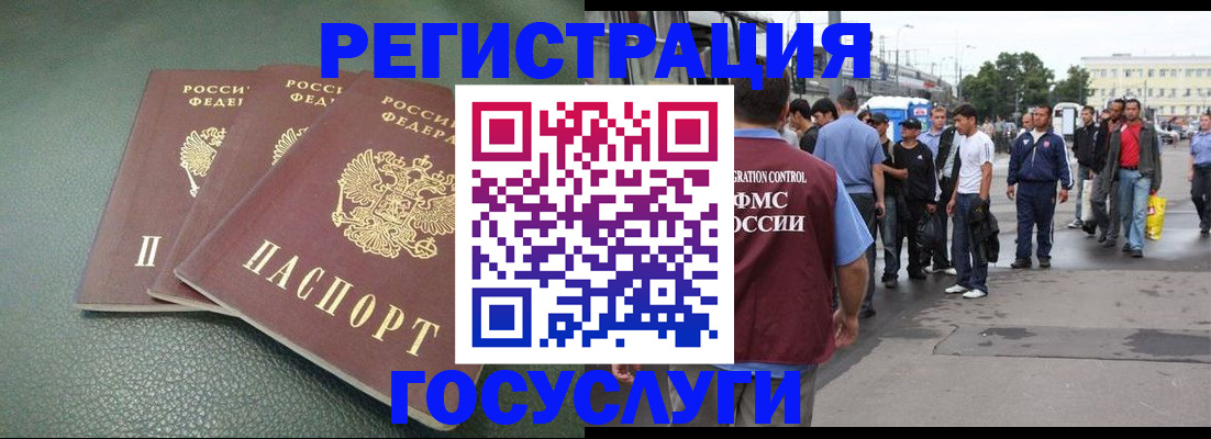 временная регистрация для школы в Избербаше