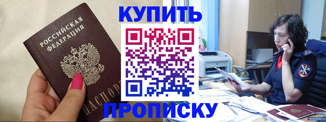 прописка поиск в Избербаше